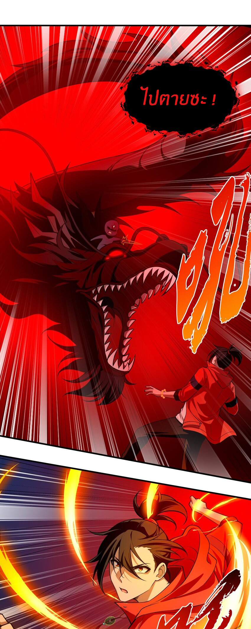 During the live broadcast, I proposed to the female ghost - she really agreed?! ตอนที่ 15 หน้า 45