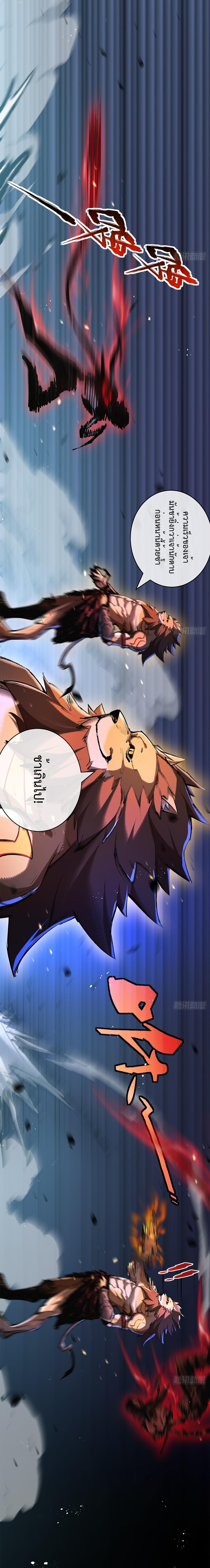 ผู้ล่าสังหารจันทรา ตอนที่ 7 หน้า 7