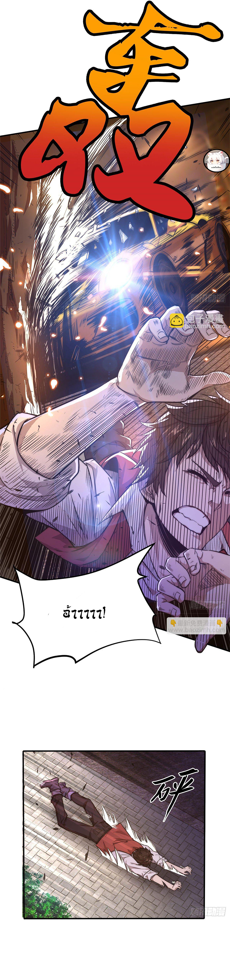 ธนาคารพัฒนาทาส ตอนที่ 2 หน้า 12