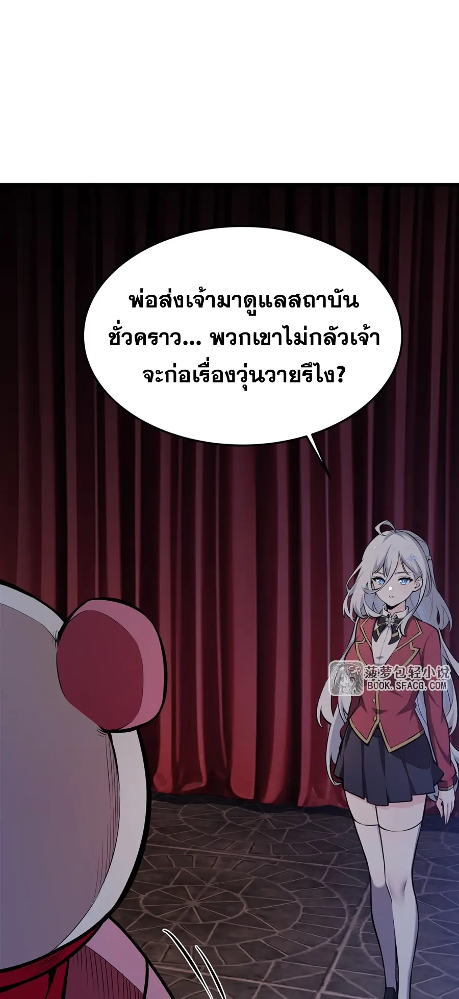 ตัวร้ายผมทองในนิยายตัวเอกหญิงสุดแกร่งก็อยากมีความสุข ตอนที่ 46 หน้า 32
