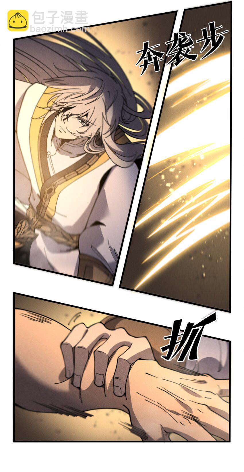 ระบบกลืนกินขั้นสุดยอด ตอนที่ 28 หน้า 27