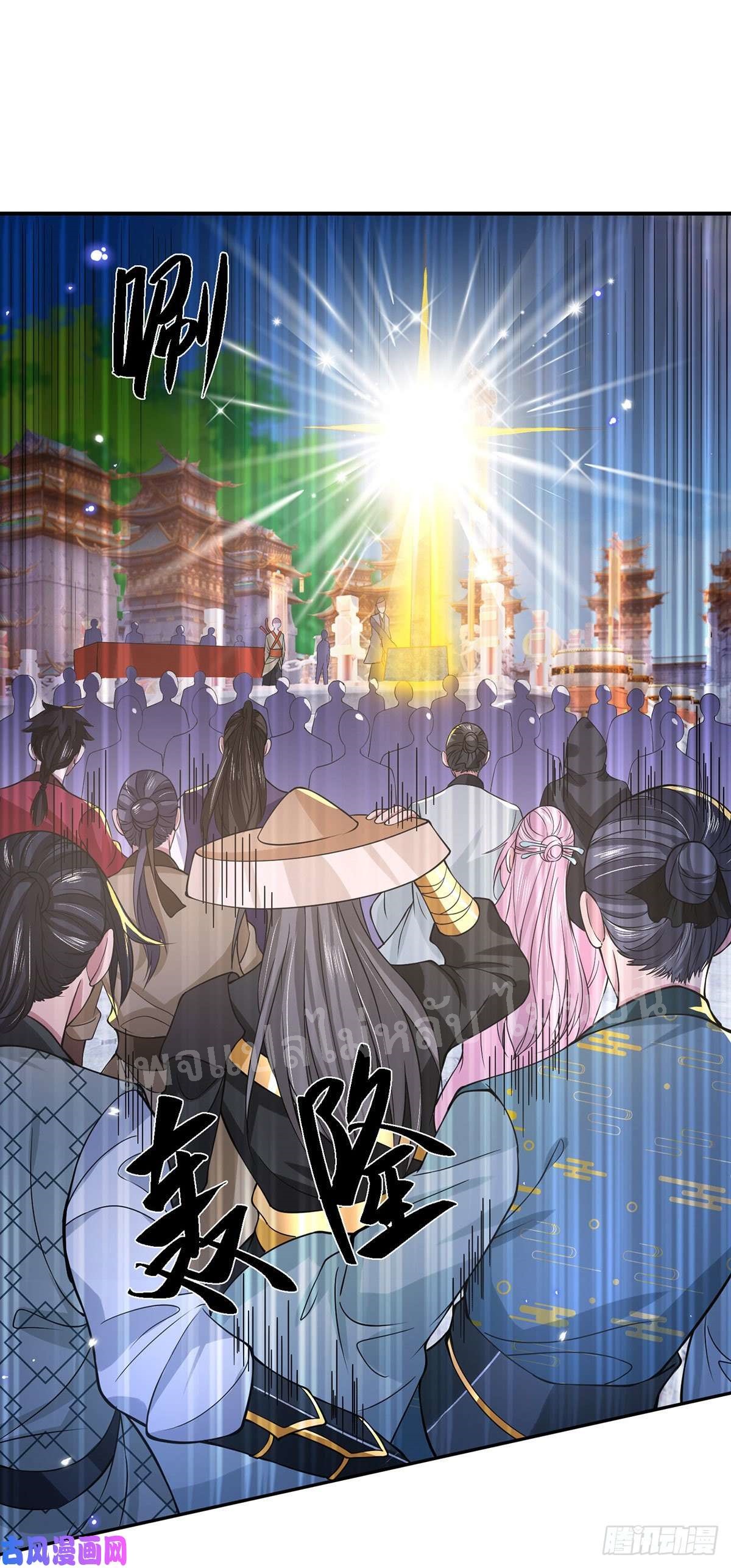 ราชันย์เทพยุทธ์มังกรผงาดฟ้า ตอนที่ 42 หน้า 20