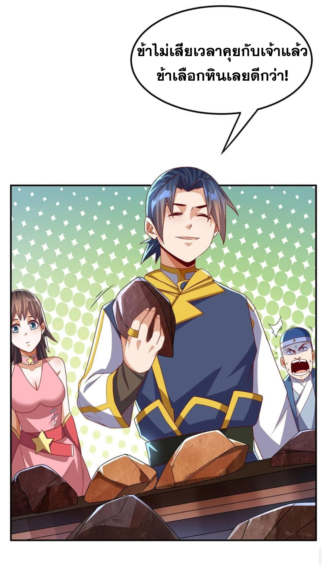 Wu ni ตอนที่ 179 หน้า 34