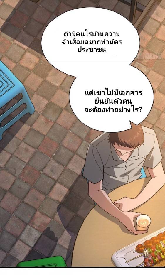 ภรรยาของผมเป็นเทพเซียนที่อยู่มานับพันปี ตอนที่ 13 หน้า 32