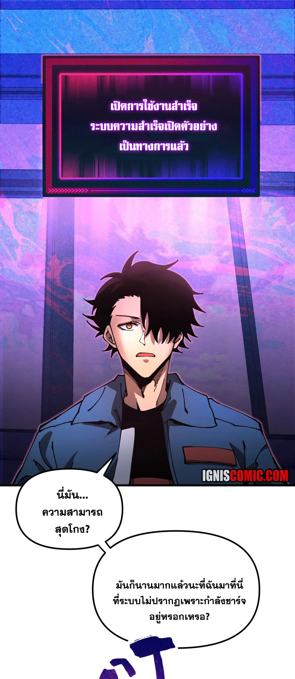 Global Beastmaster ฉันมองเห็นเส้นทางแห่งวิวัฒนาการ ตอนที่ 1 หน้า 24