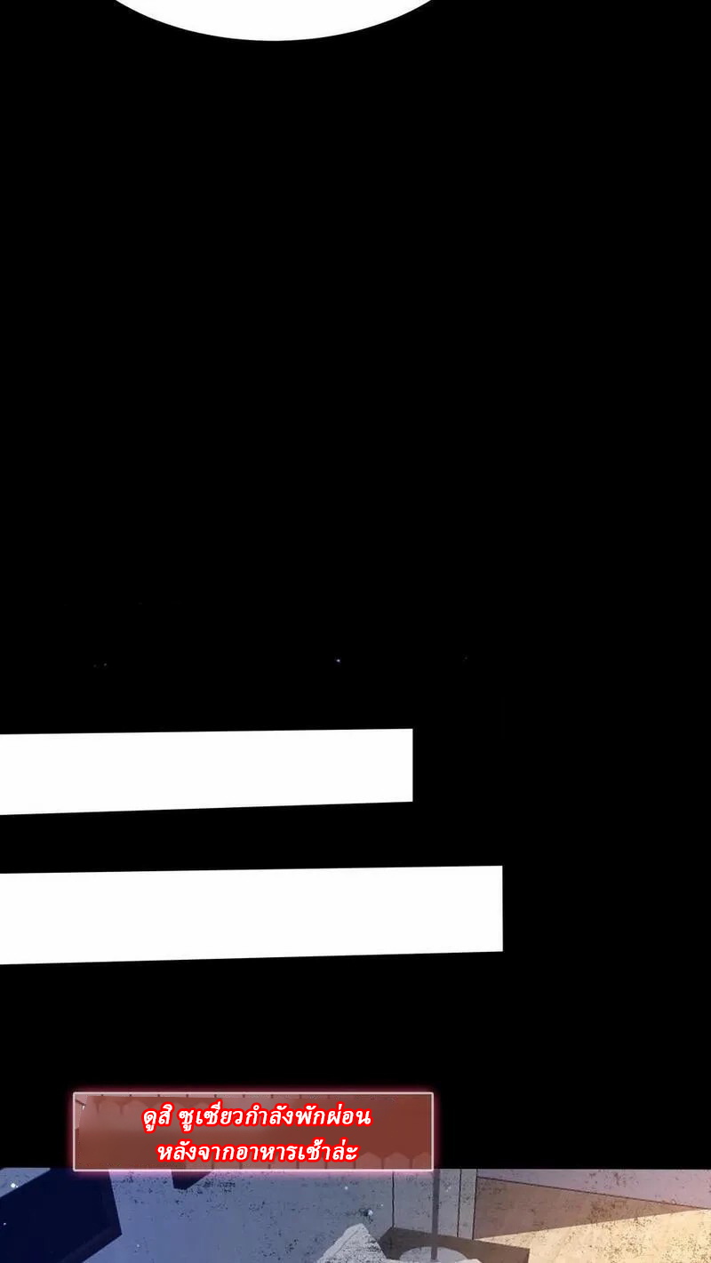 SSS-rank Invincible War God ตอนที่ 6 หน้า 16