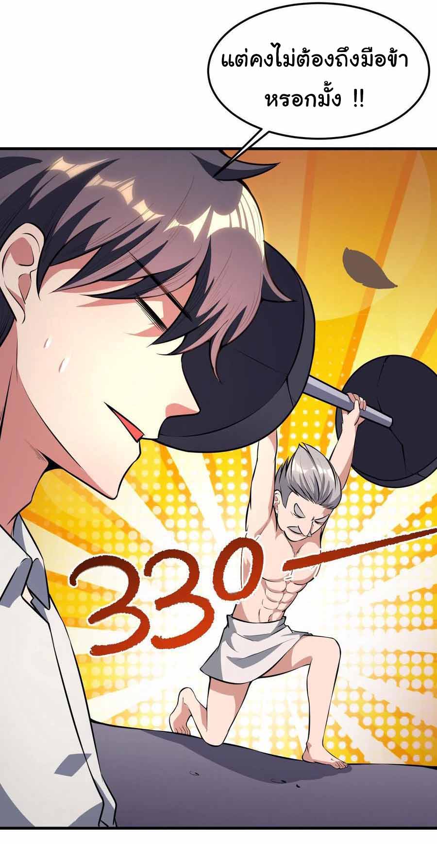 สายเลือดของข้าคือราชันย์ทั้ง 7 ตอนที่ 9 หน้า 12