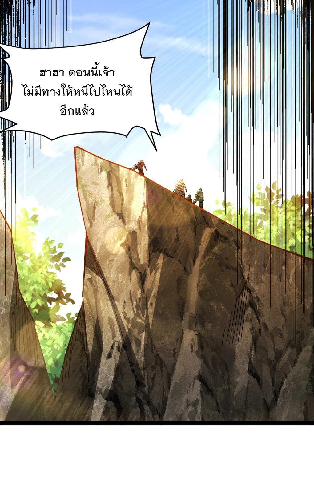 เทพกระบี่มรณะ (ชนจีน) ตอนที่ 83 หน้า 35