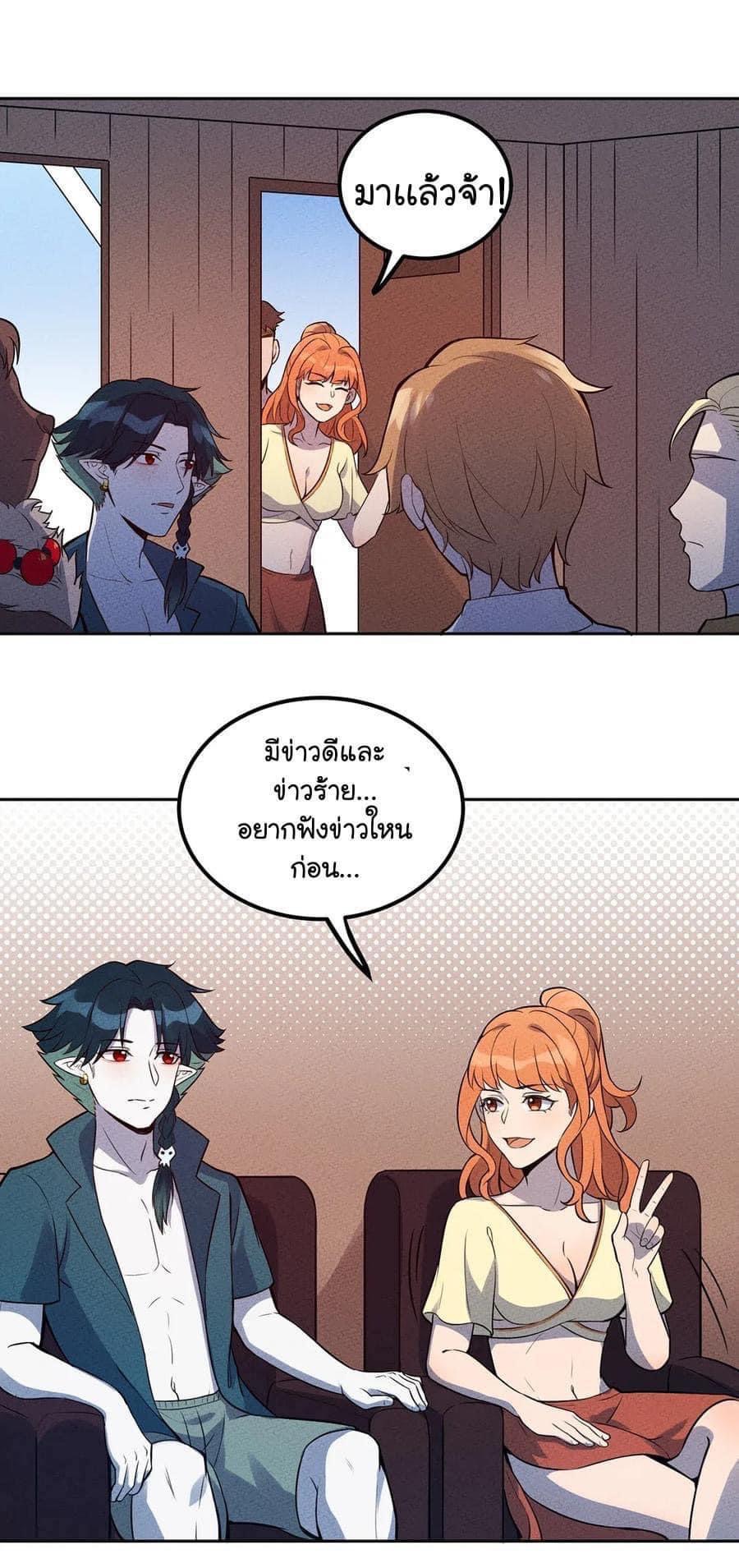 หลุดเข้ามาในเกมกลายเป็นมอนสเตอร์ที่อ่อนแอที่สุดสะงั้น ตอนที่ 34 หน้า 14