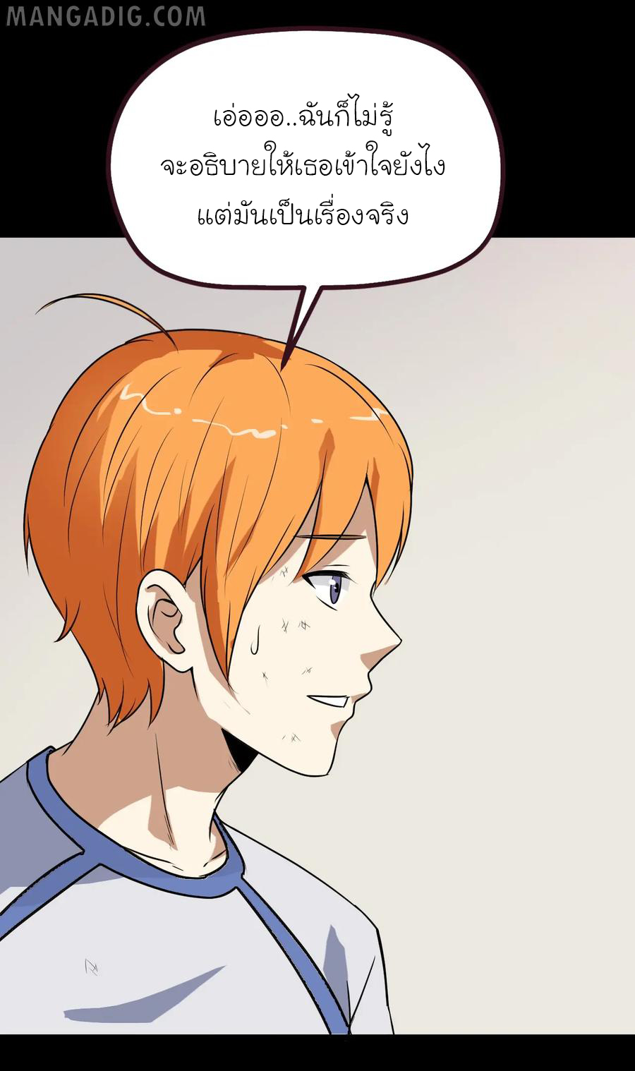 หัวหน้ามาเฟียกลับมาอายุ 16 อีกครั้ง ตอนที่ 9 หน้า 10
