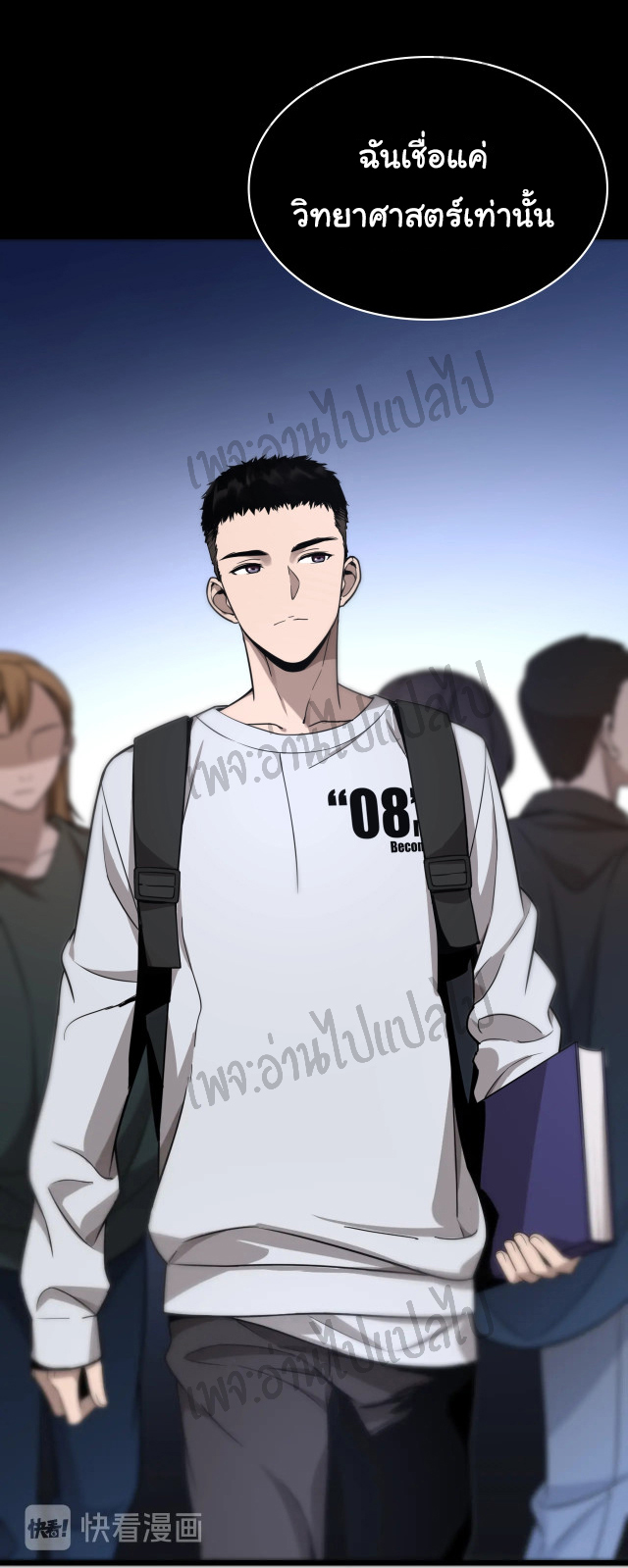 สุดยอดระบบของหมอหลิงหรัน ตอนที่ 1 หน้า 5