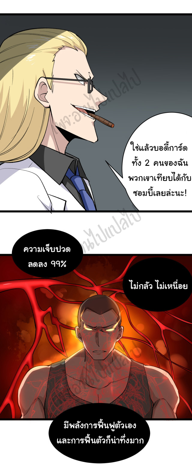 Sanjie Taobao Store ระบบร้านค้าเทพเจ้า ตอนที่ 161 หน้า 2