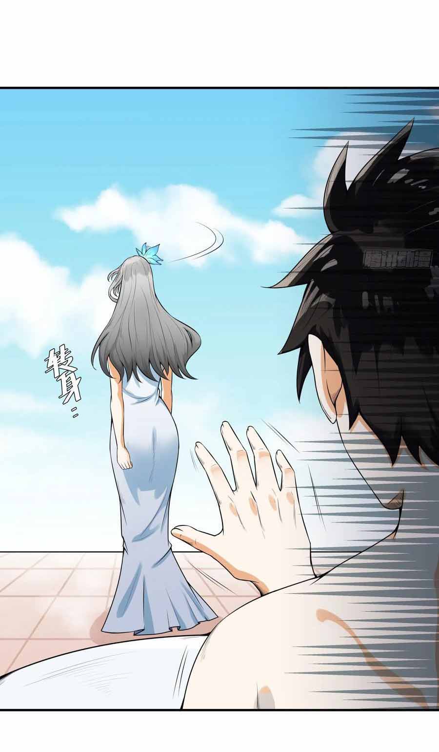 สายเลือดของข้าคือราชันย์ทั้ง 7 ตอนที่ 1 หน้า 29