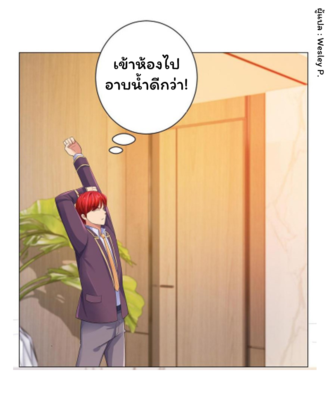 ระบบพระเจ้า ตอนที่ 123 หน้า 22