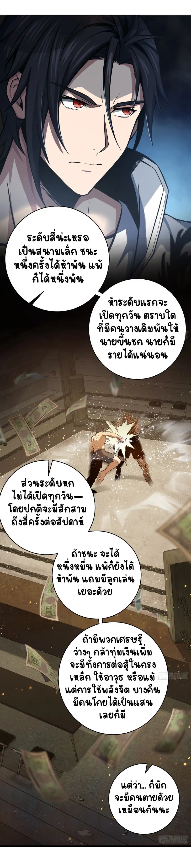 All starts with Ubume ตอนที่ 5 หน้า 22