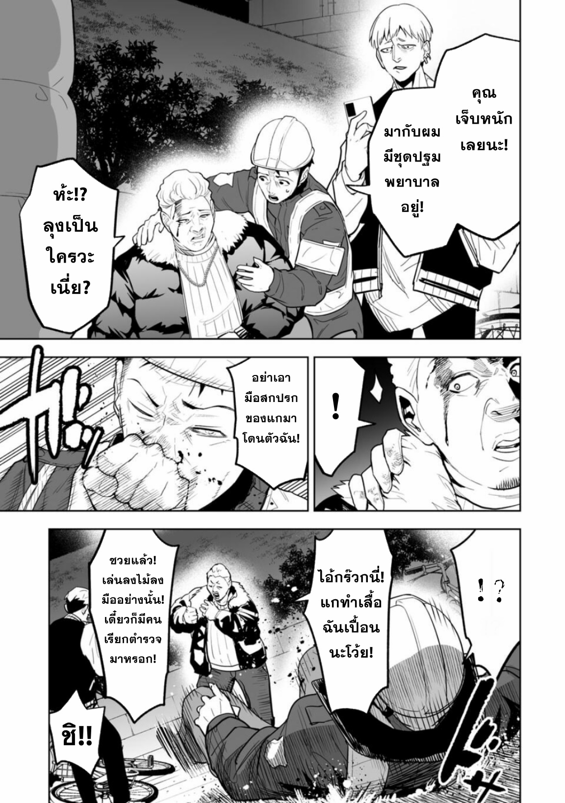Lost End ロストエンド ตอนที่ 1 หน้า 9
