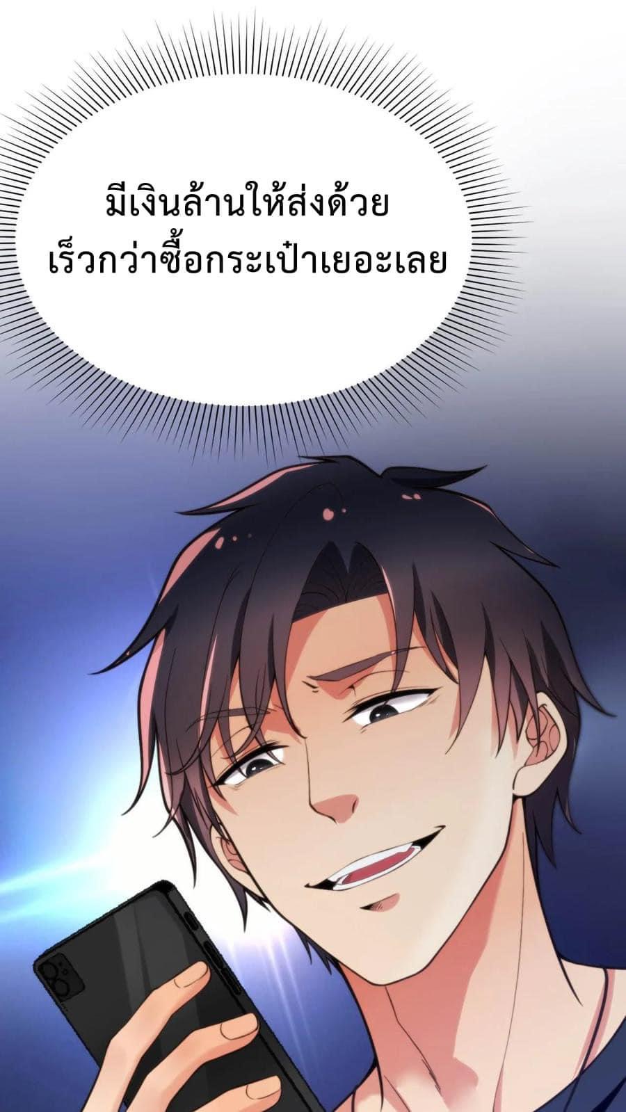 ระบบสายเปย์ล้านล้านล้าน (เงินไม่จำกัด) ซื้อผู้หญิงทั้งโลก ตอนที่ 5 หน้า 32