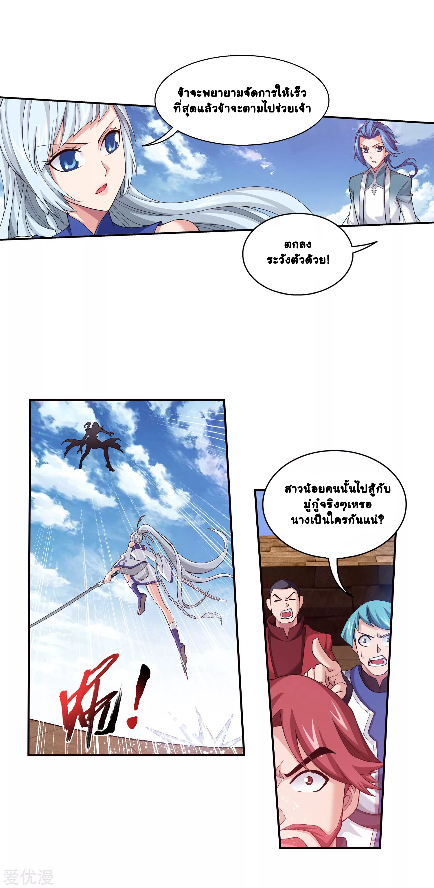 Da Zhu Zai ศึกปรมาจารย์สะท้านฟ้า (ชนจีน) ตอนที่ 241 หน้า 19