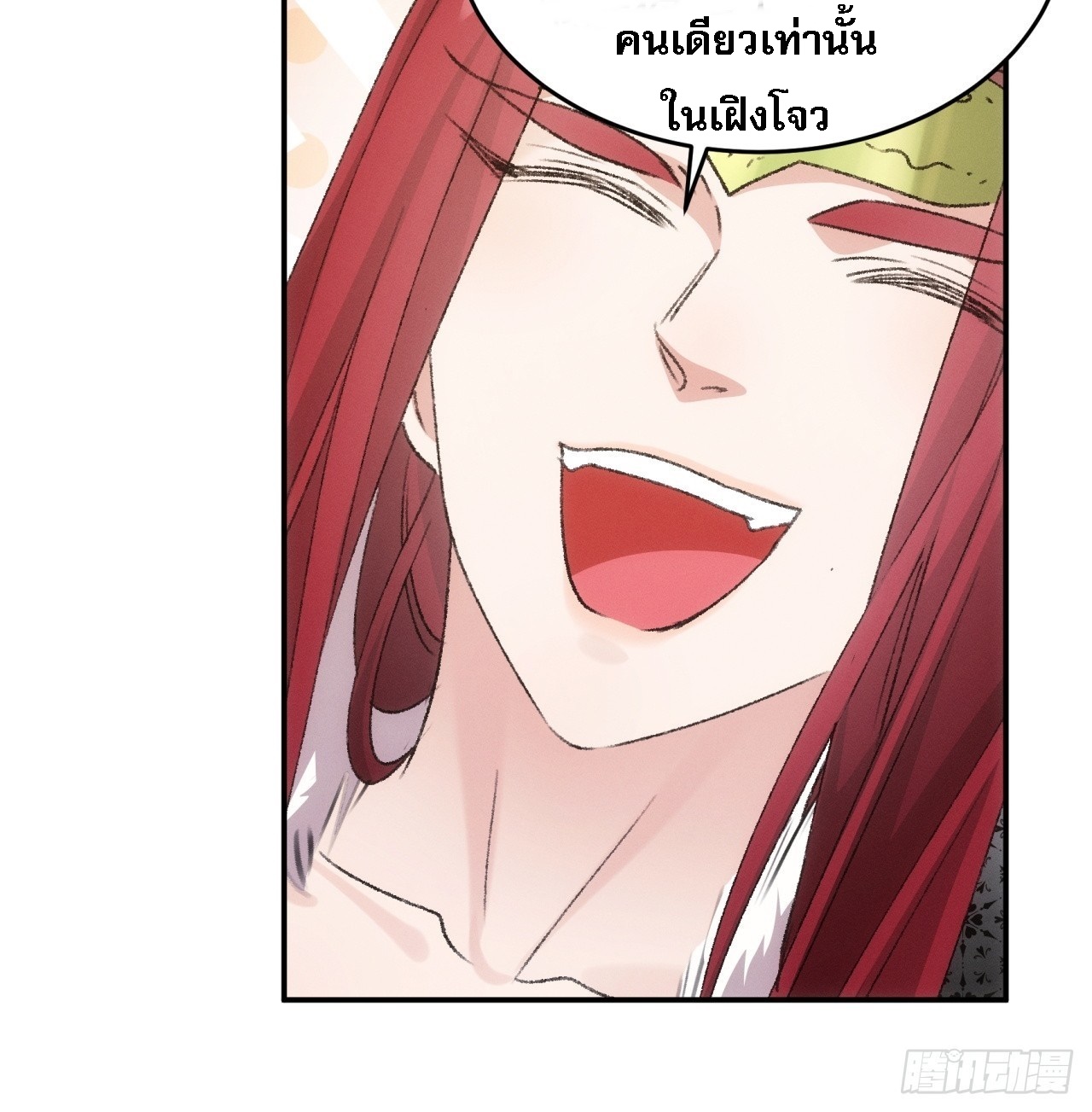 ข้าจะกำหนดชะตาตัวเอง ทันจีน ตอนที่ 170 หน้า 28