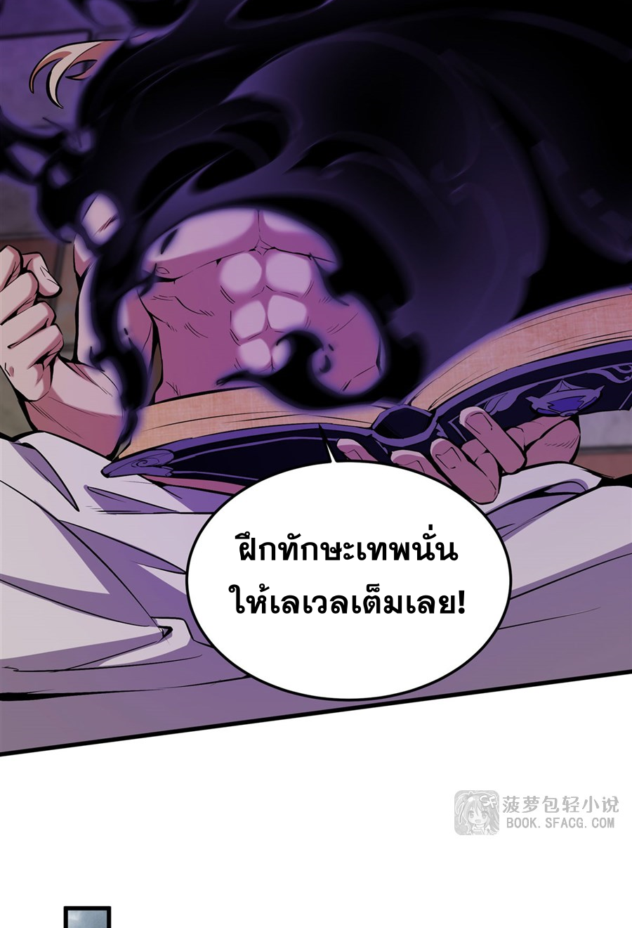 ตัวร้ายผมทองในนิยายตัวเอกหญิงสุดแกร่งก็อยากมีความสุข ตอนที่ 20 หน้า 34