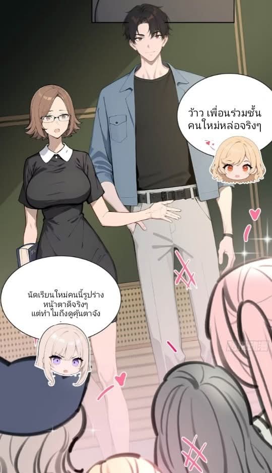 ถึงข้าจะแค่ขั้นสร้างรากฐาน แต่ข้าก็เทพ ( อัพตอนใหม่ทุกวัน เสาร์ ) กลุ่มชนแล้ว ตอนที่ 5 หน้า 6