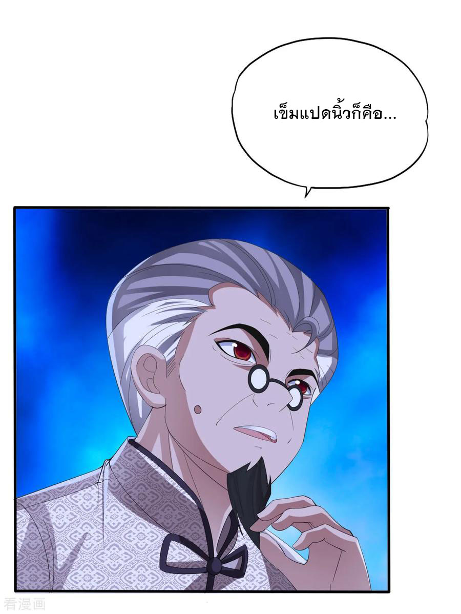 ทหารแพทย์สุดแกร่งผันตัวมาเป็นบอดี้การ์ด ตอนที่ 2 หน้า 3
