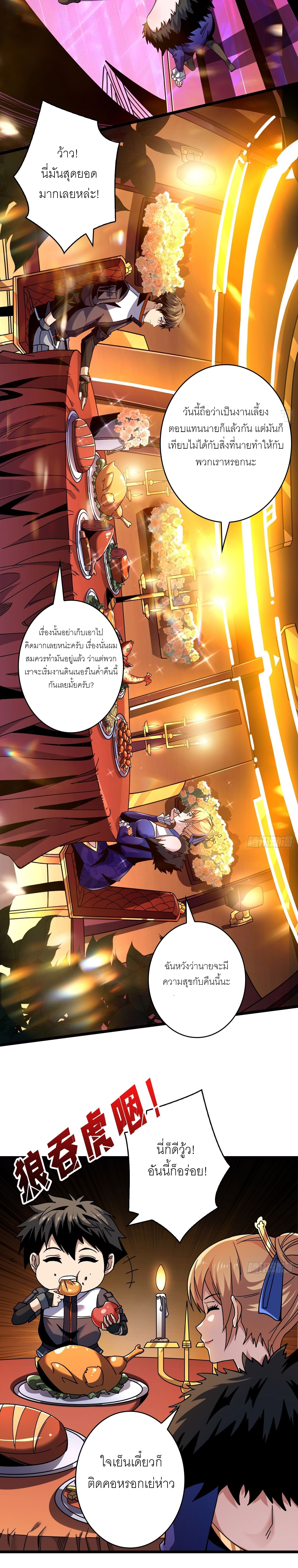 (ชนจีน) IT STARTS WITH A KINGPIN ACCOUNT - จุติจอมราชัน ตอนที่ 206 หน้า 7