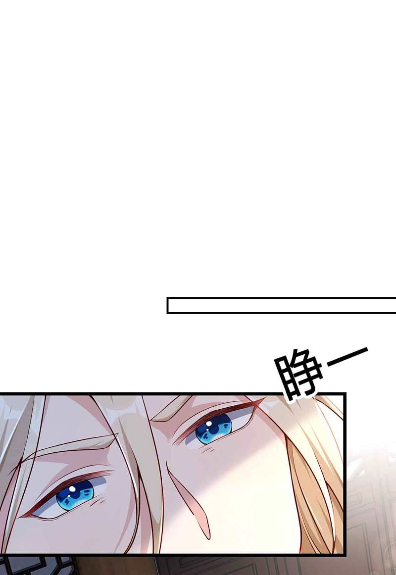 |.การหวนคืนราชันย์เทพสวรรค์ (จบแล้ว) ตอนที่ 6 หน้า 29