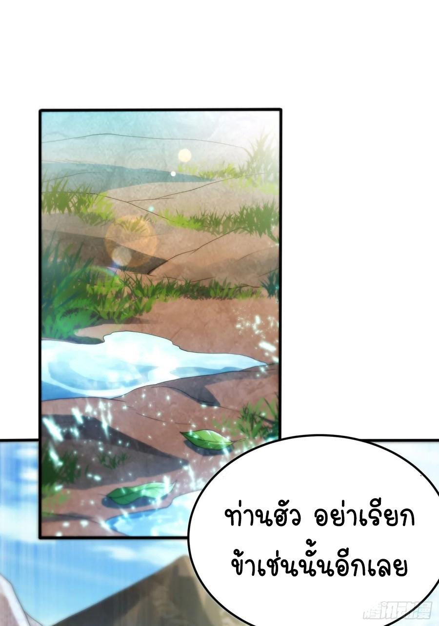 Wu ni ตอนที่ 69 หน้า 35