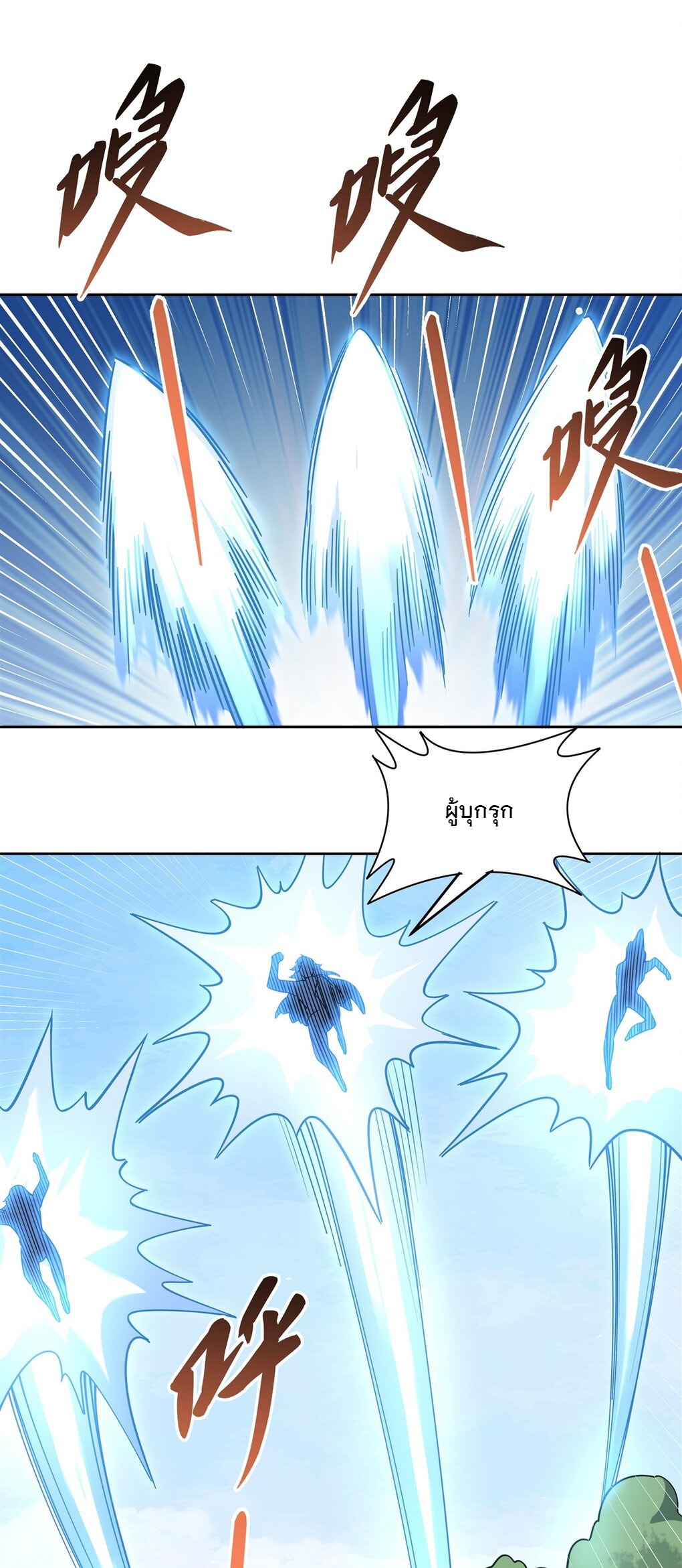 ศิษย์ของข้าล้วนมีอนาคตที่ยิ่งใหญ่ (ชนจีน) ตอนที่ 121 หน้า 33