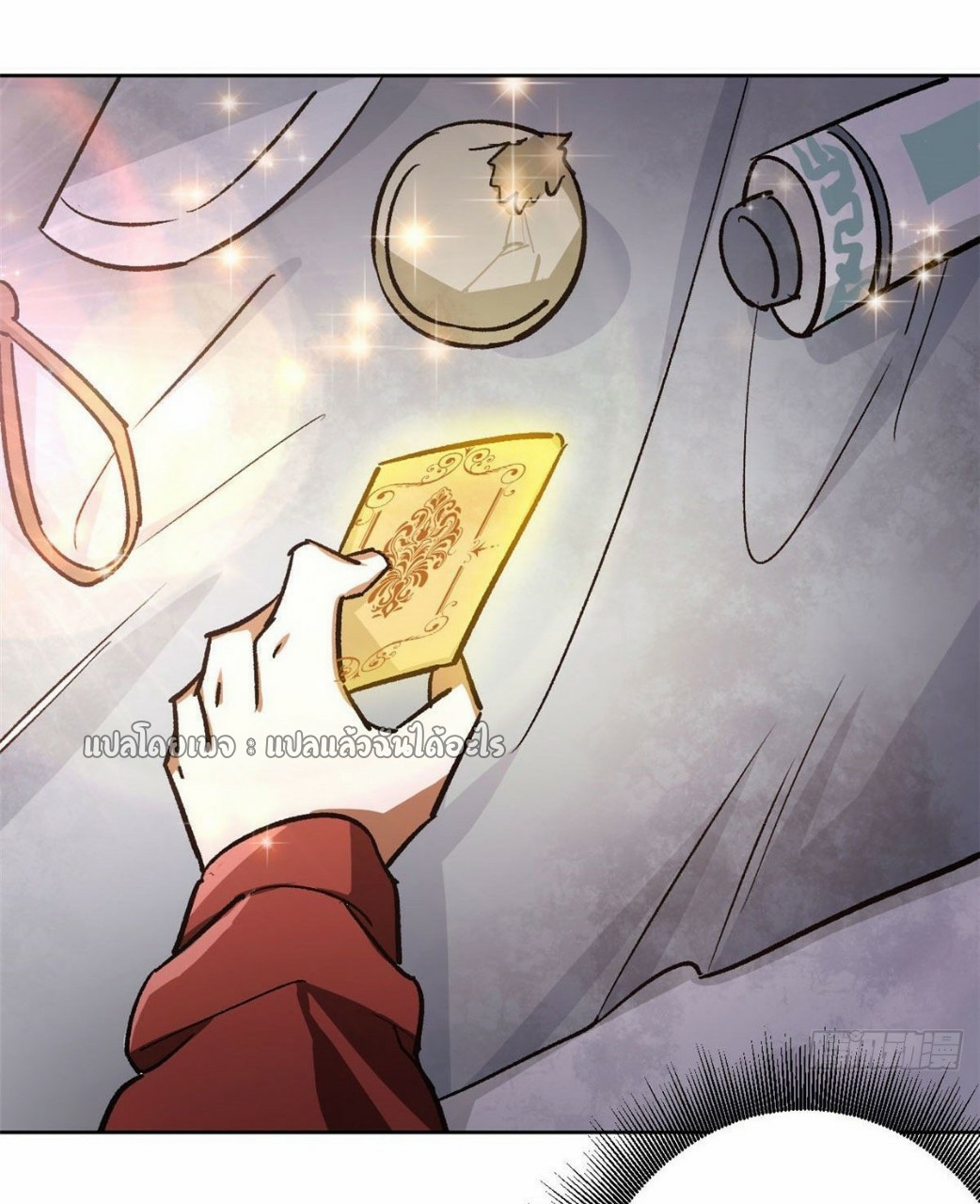 รูเล็ตเวิลด์ สุ่มไอเทมเอาชีวิตรอด ตอนที่ 67 หน้า 3