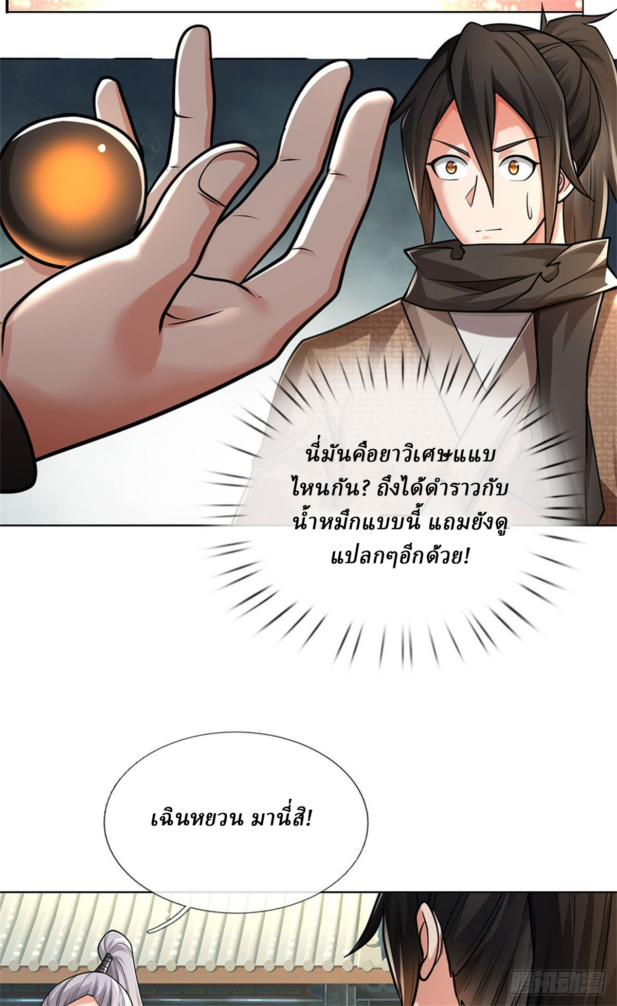 I Am Invincible in the Fantasy World of the Apocalypse ตอนที่ 35 หน้า 8