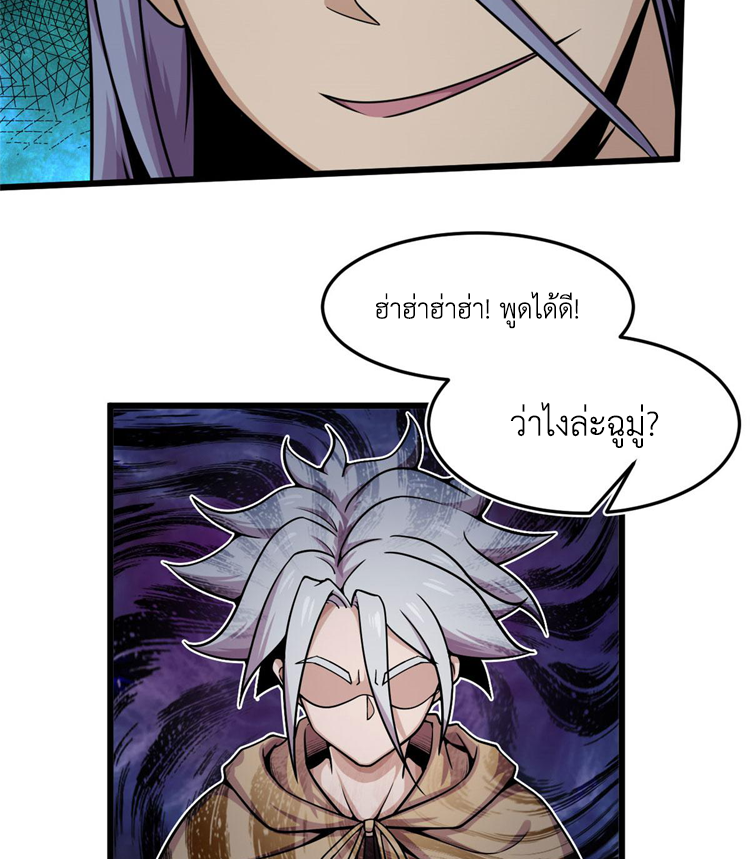 ยอดเซียนสัตว์วิญญาณ ตอนที่ 14 หน้า 47