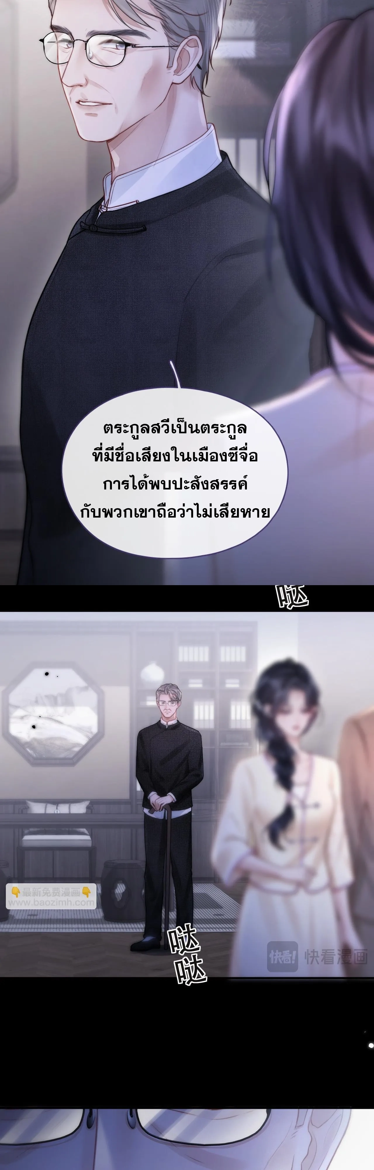 โลกนี้สดใสเมื่อมีเธอ ตอนที่ 5 หน้า 12