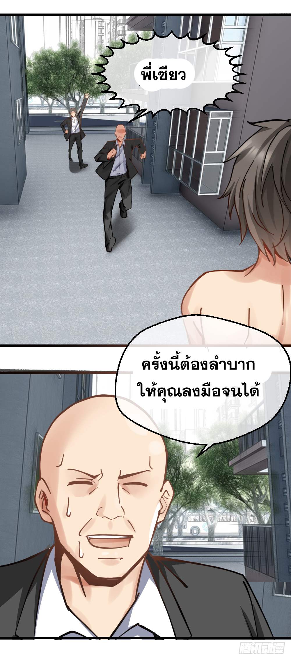 Peerless Genius System(ระบบอัจฉริยะไม่มีใครเหมือน) ตอนที่ 20 หน้า 11