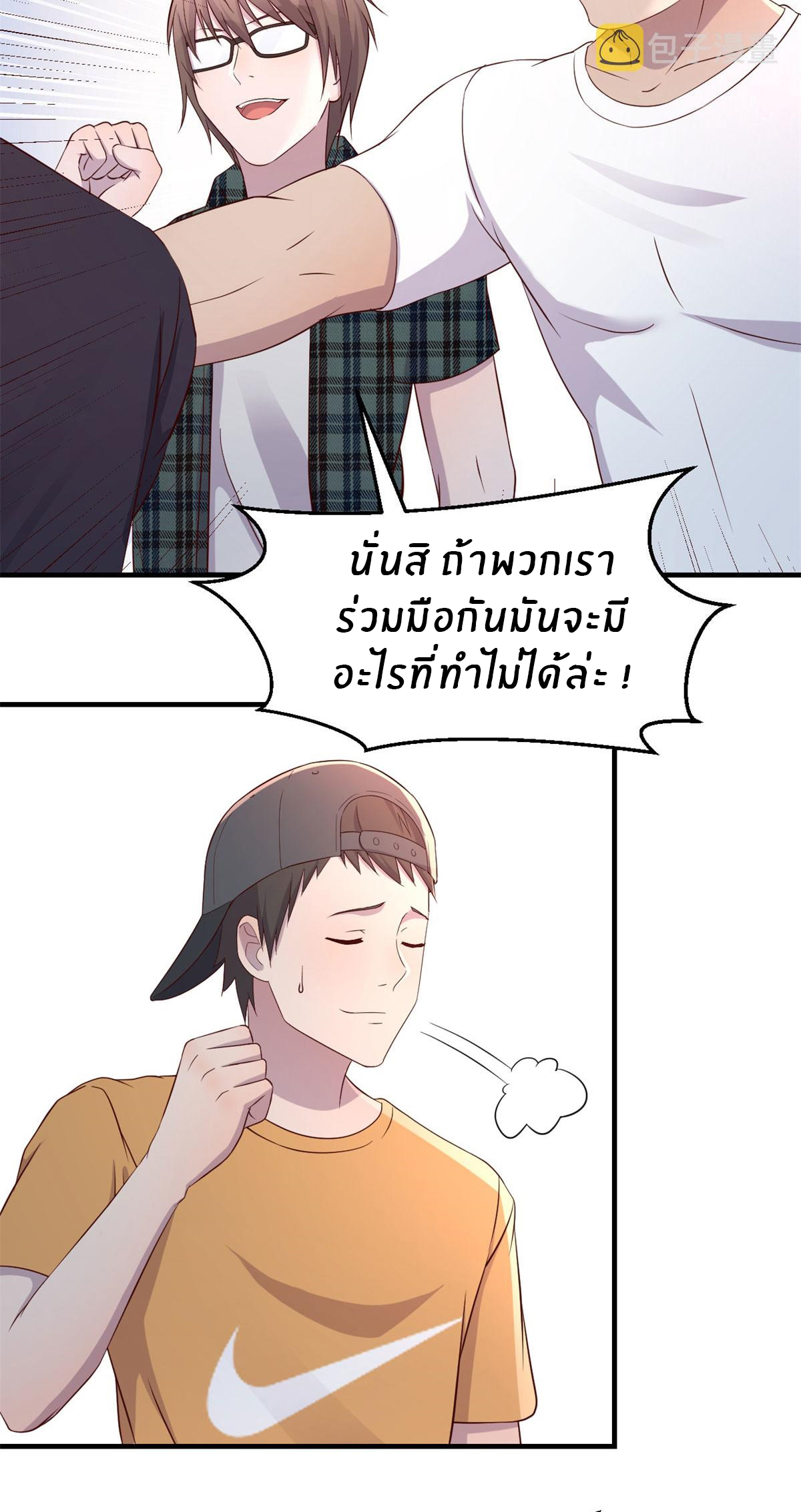 พี่สาวอยากเล่นคุณ ตอนที่ 61 หน้า 29