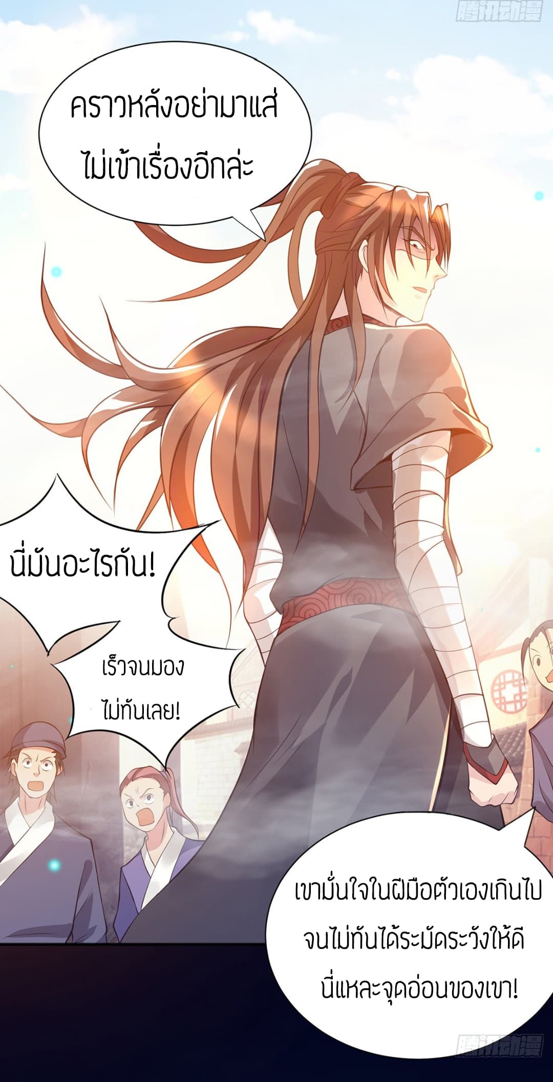 Reversal of God King ตอนที่ 6 หน้า 26