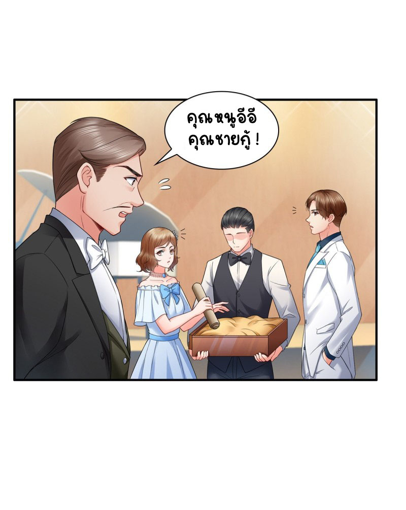 (ชนจีน)Perfect Secret Love The Bad New Wife Is a Little Sweet ตอนที่ 85 หน้า 33