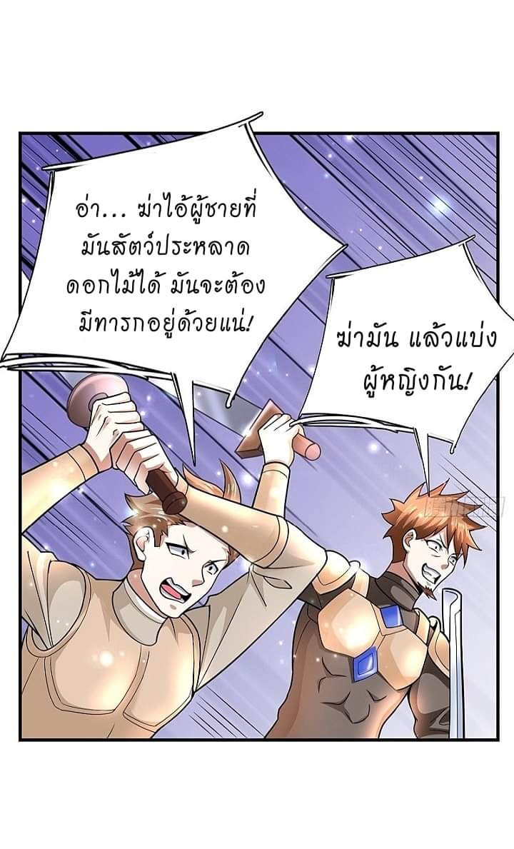 The best game master of the city – สุดยอดเซียนเกมแห่งคนร ตอนที่ 10 หน้า 25