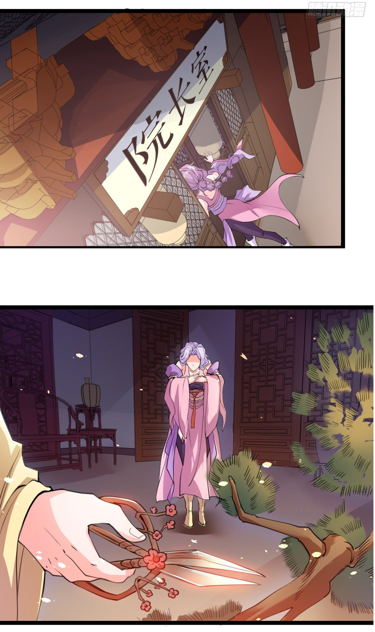 Junior Brother Demon Sovereign is too devoted ตอนที่ 4 หน้า 10