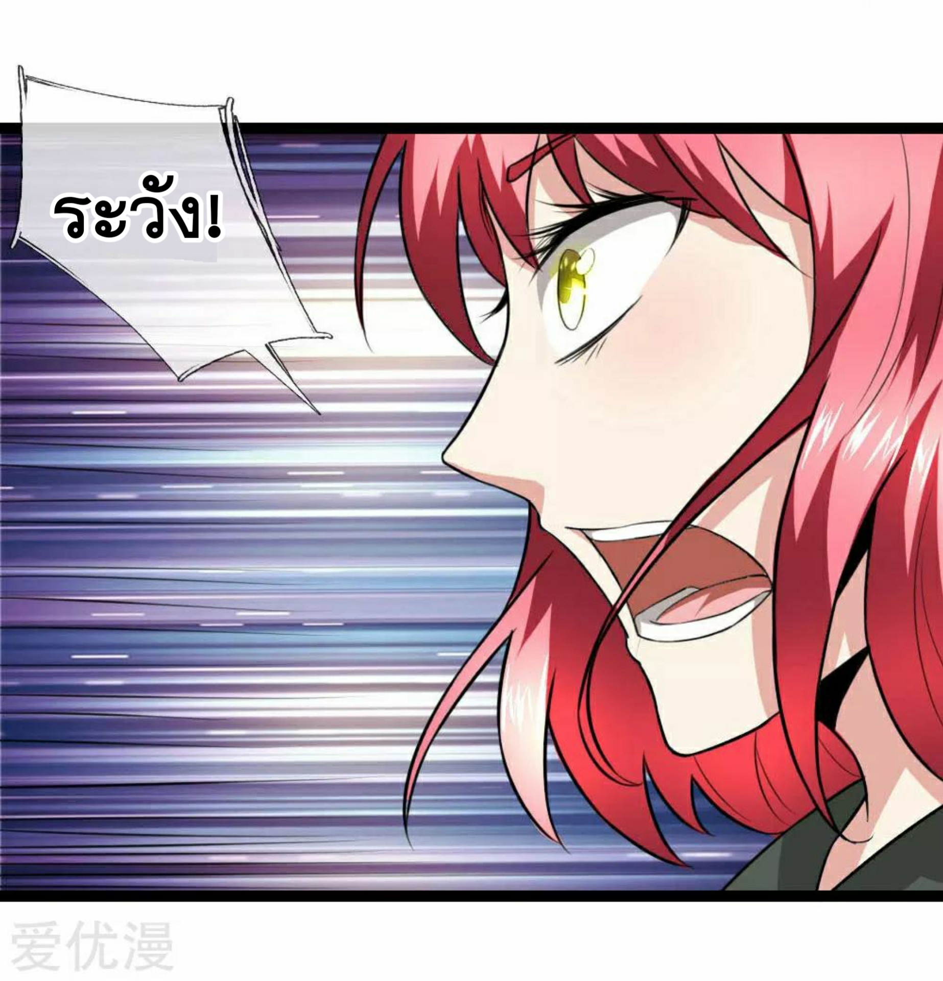 สุดยอดปรมาจารย์มีด ตอนที่ 73 หน้า 12