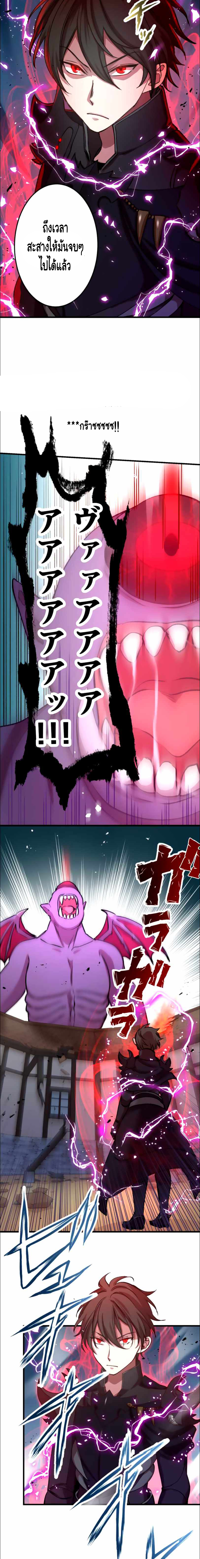 Level Drain ตอนที่ 17 หน้า 4