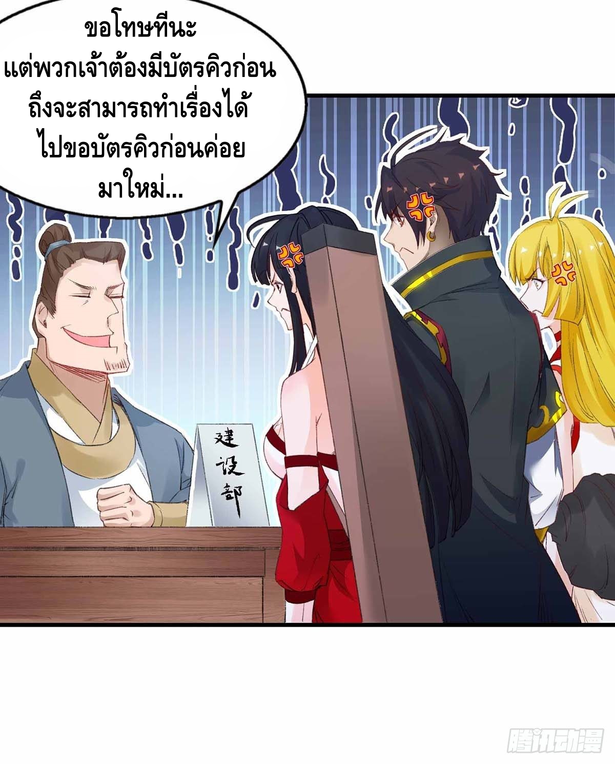 Seal 900 million times ตอนที่ 15 หน้า 18