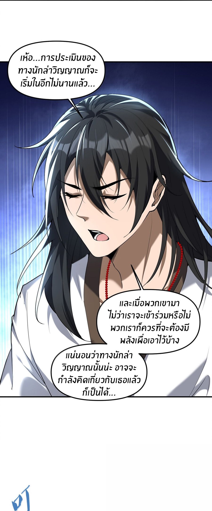 During the live broadcast, I proposed to the female ghost - she really agreed?! ตอนที่ 55 หน้า 49