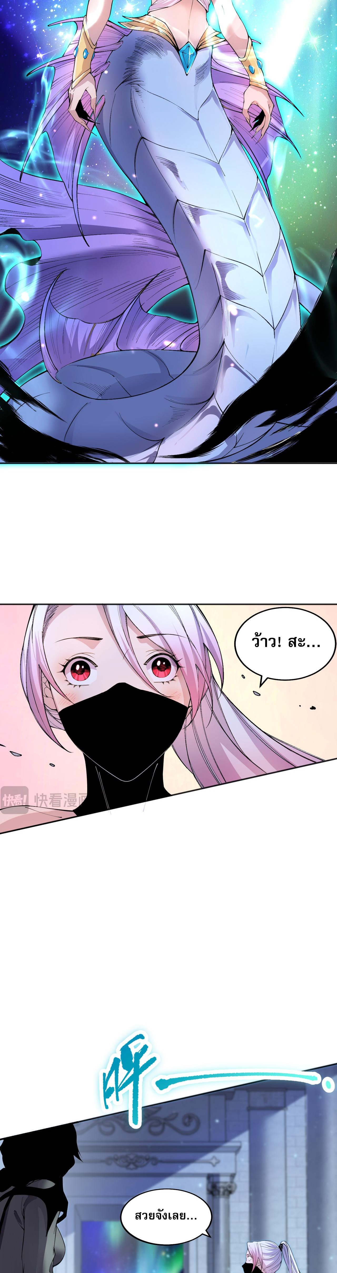 เนโครแมนเซอร์! ฉันคือภัยพิบัติล้างโลก! ตอนที่ 20 หน้า 15