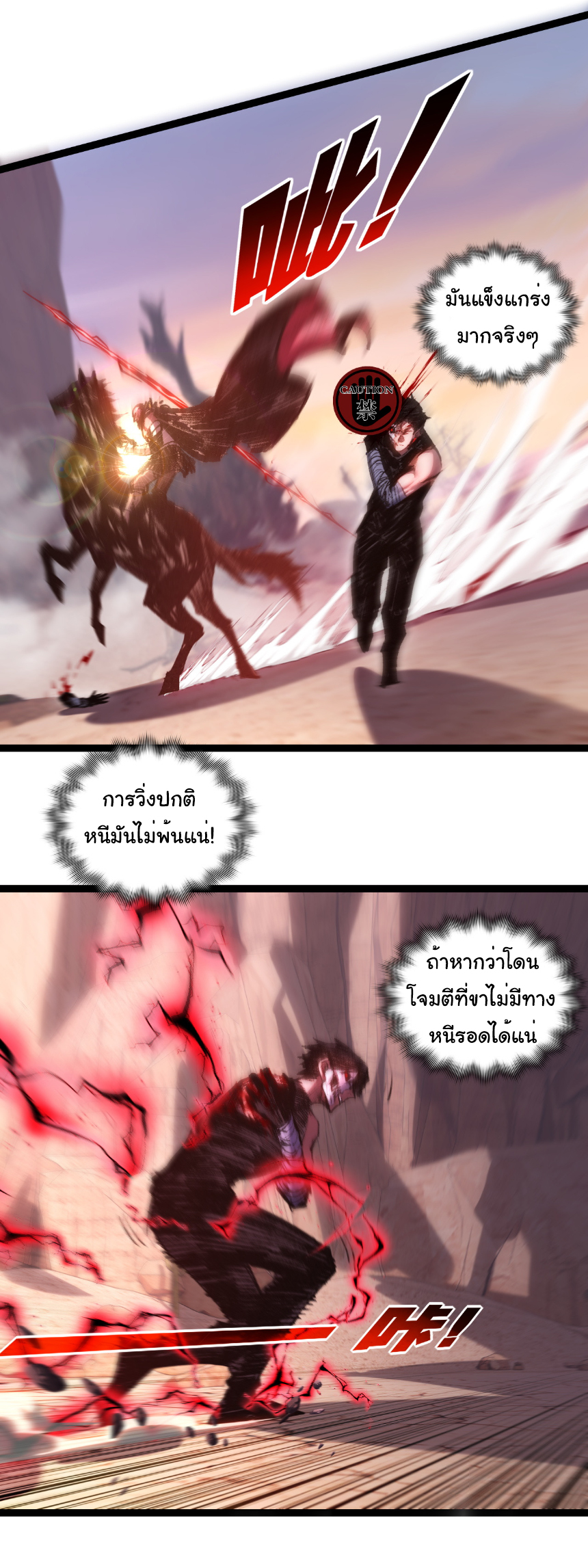 I'm the boss in Magic Moon ตอนที่ 67 หน้า 11
