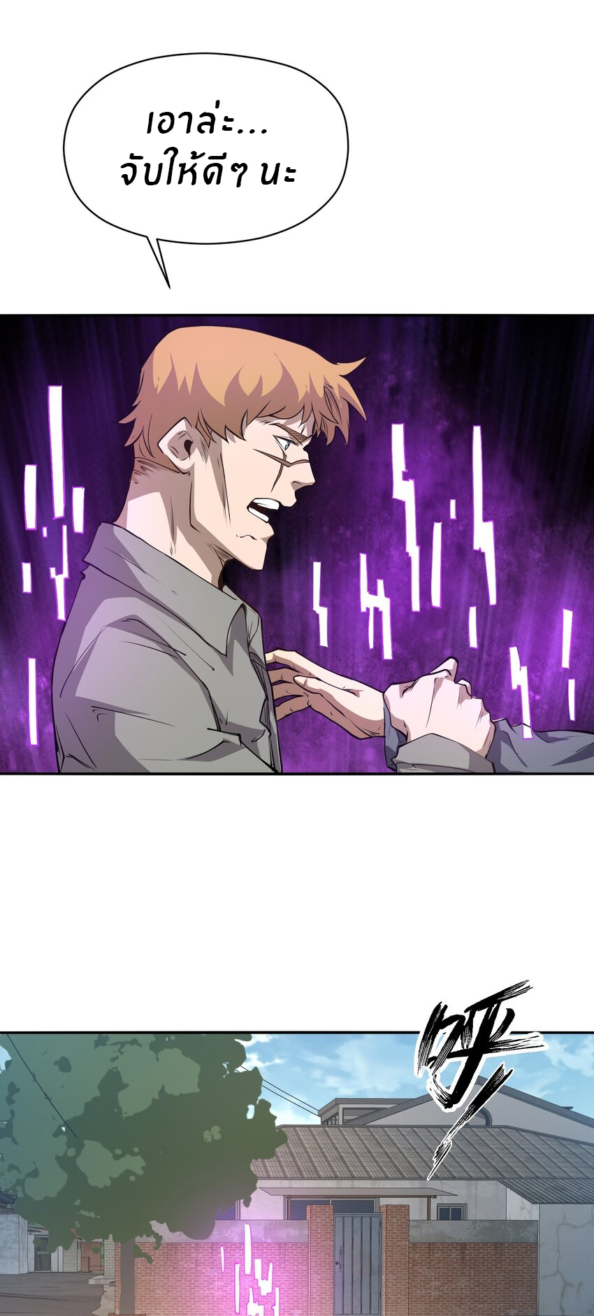 (ทันต้นฉบับ)The catastrophe of the doomsday, the rebirth of me turned the whole family into a boss! ตอนที่ 32 หน้า 25