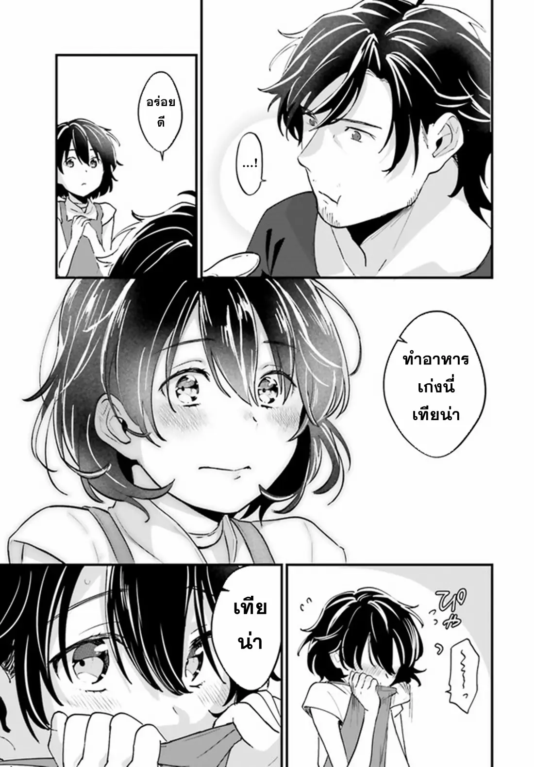 Yopparai Touzoku, Dorei no Shoujo wo Kau ตอนที่ 4 หน้า 13