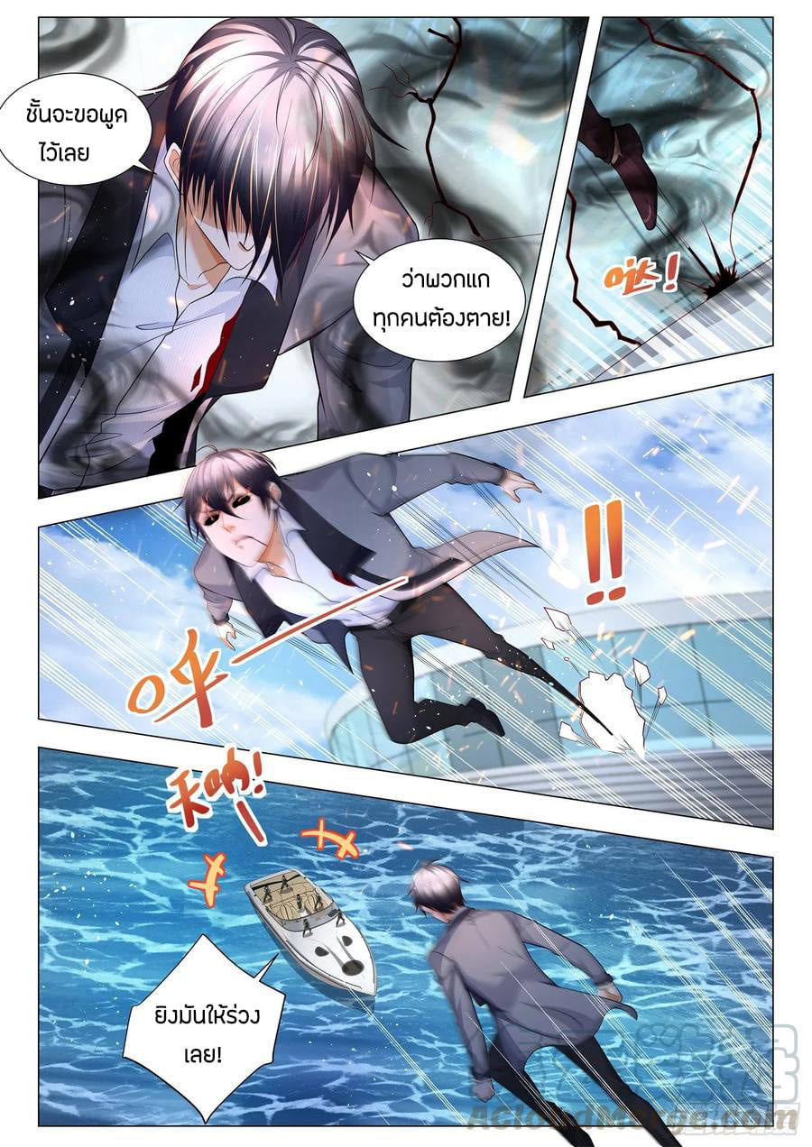 Divine Hero’s Skyfall System ตอนที่ 108 หน้า 5