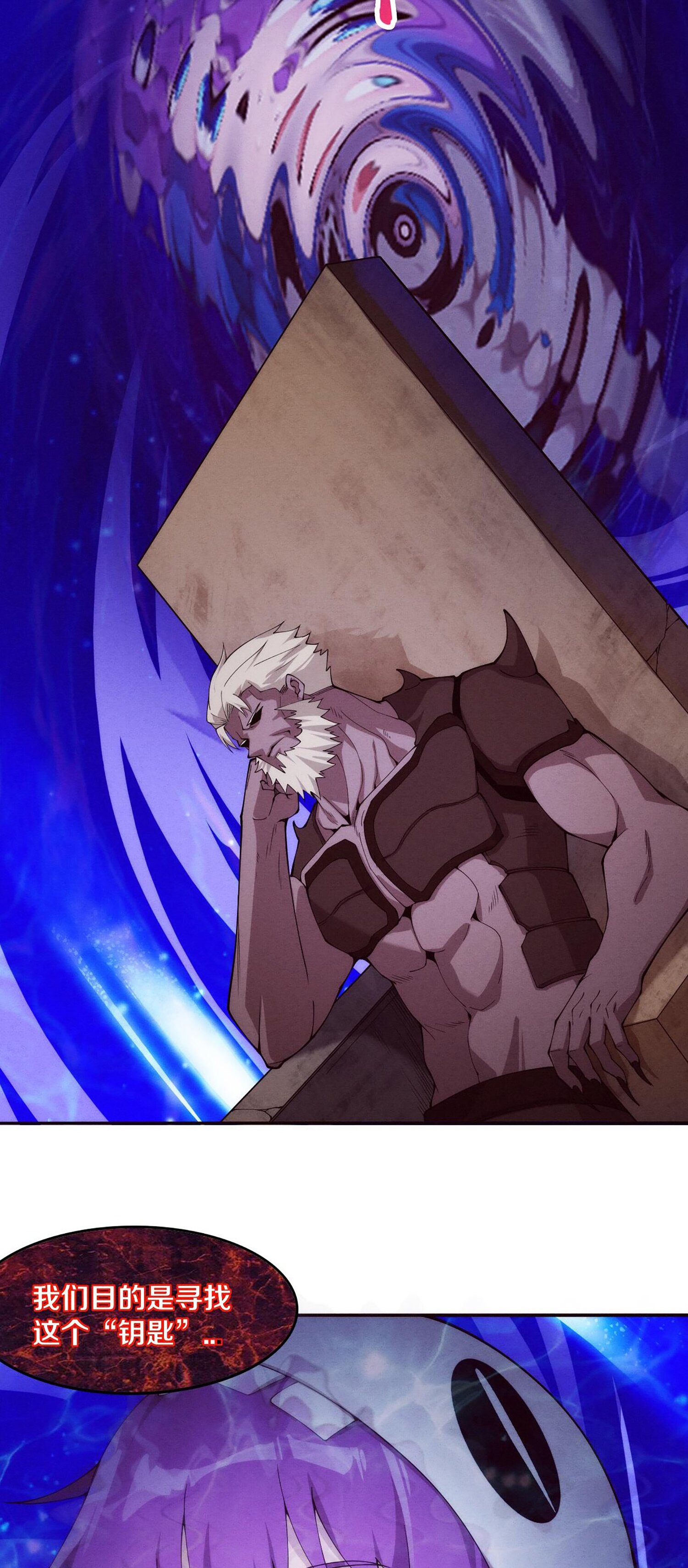 The Frenzy Of Evolution ตอนที่ 73 หน้า 24